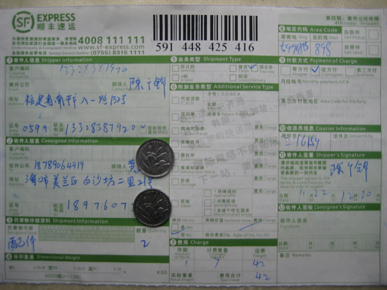 購(gòu)10把剪刀11月22日?？诳爝f單