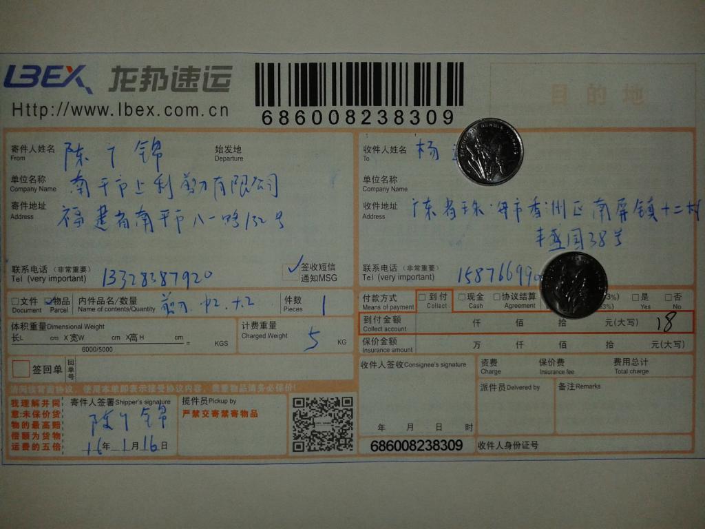 1月16日珠?？蛻艨爝f單