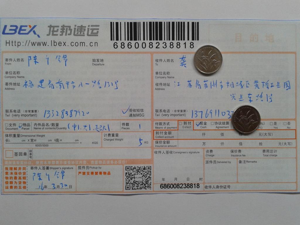 3月30日蘇州客戶發(fā)貨單