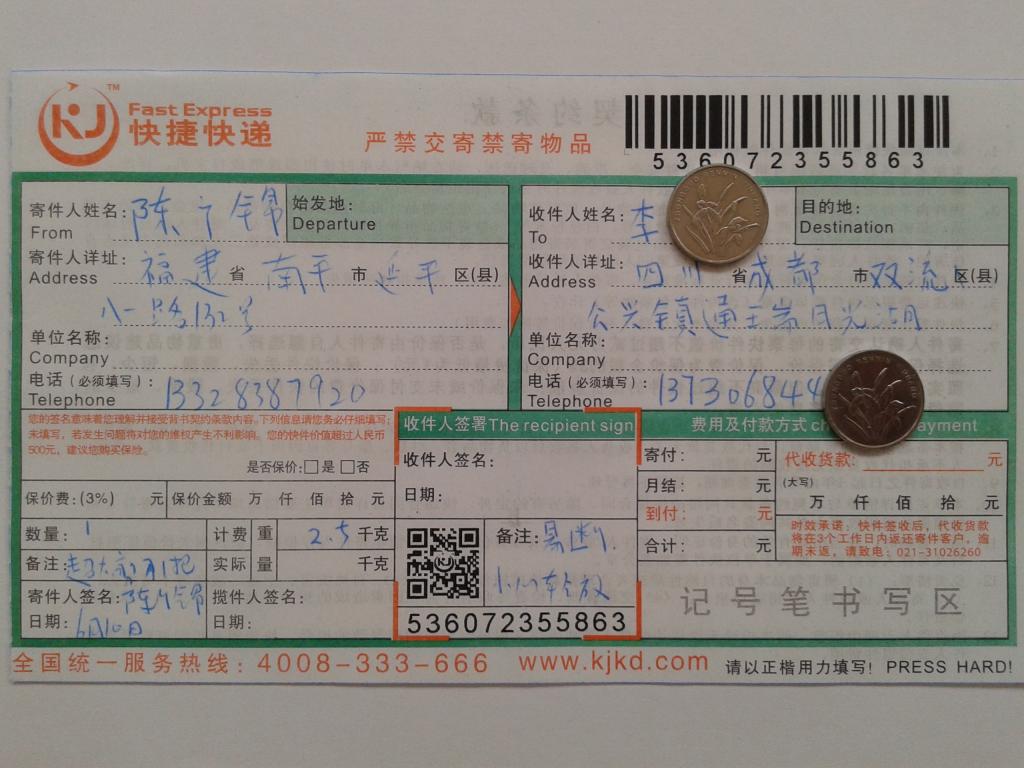6月10日成都客戶快遞單