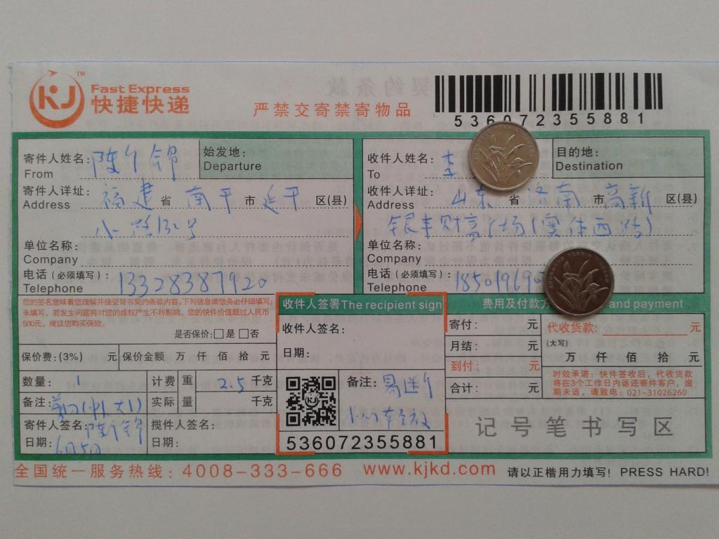 6月5日濟南客戶快遞單