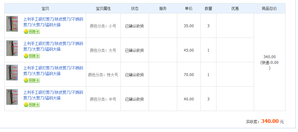 6月22日上?？蛻艮D(zhuǎn)賬340元至微信賬戶