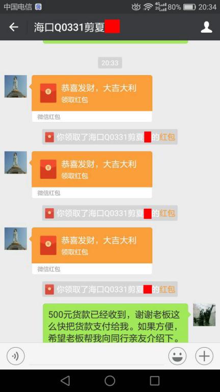 7月29?？诳蛻艮D(zhuǎn)賬500元至微信賬戶