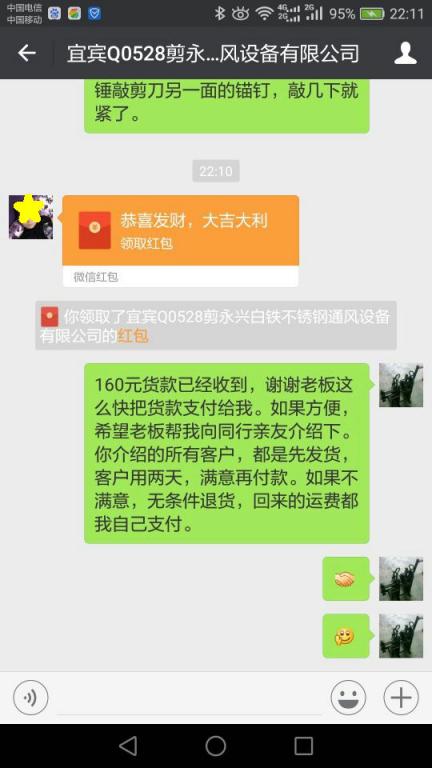 8月20日宜賓客戶轉(zhuǎn)賬160元至微信賬戶