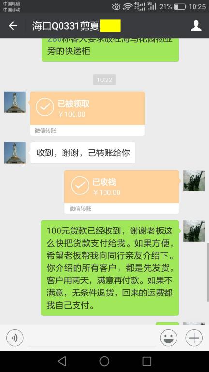 12月3日?？诳蛻艮D(zhuǎn)賬100元至微信賬戶