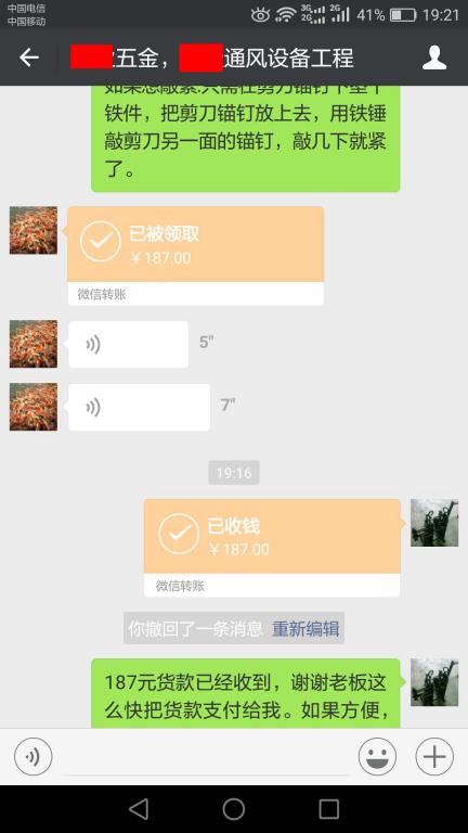 1月9日肇慶客戶轉(zhuǎn)賬187元至微信賬戶