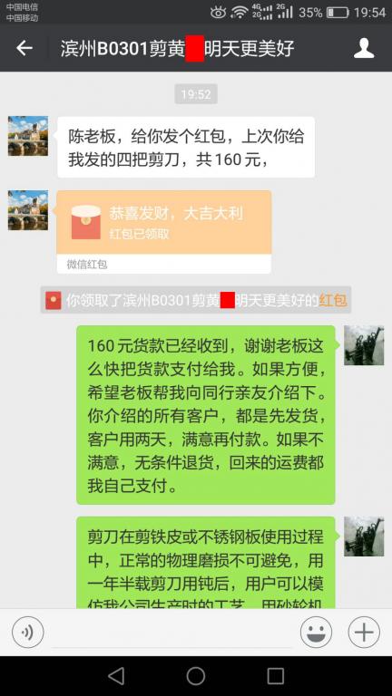 3月9日濱州客戶轉(zhuǎn)賬160元至微信賬戶