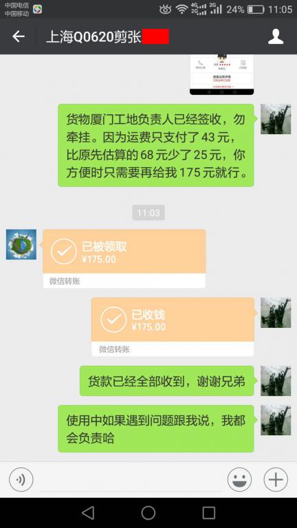 3月12日上?？蛻艮D(zhuǎn)賬175元至微信賬戶