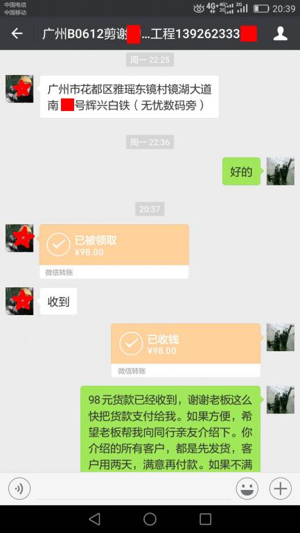 6月16日廣州客戶(hù)轉(zhuǎn)賬93元至微信賬戶(hù)