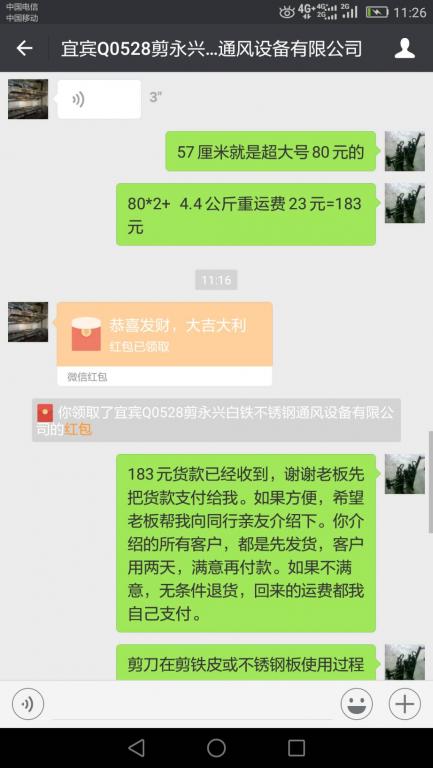 6月12日宜賓客戶(hù)轉(zhuǎn)賬183元至微信賬戶(hù)