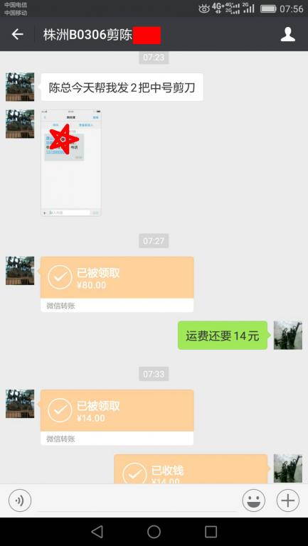 6月17日株洲客戶(hù)轉(zhuǎn)賬94元至微信賬戶(hù)