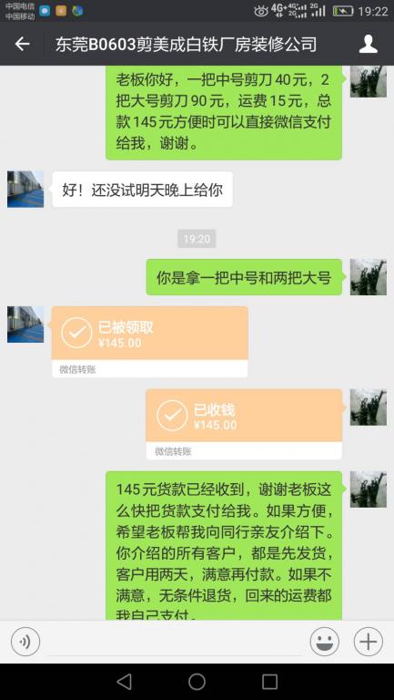 6月9日東莞客戶(hù)轉(zhuǎn)帳145至微信賬戶(hù)