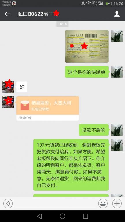 6月22日?？诳蛻艮D(zhuǎn)賬107元至微信賬戶