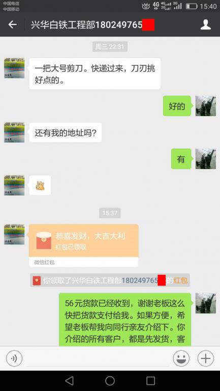 6月9日肇慶客戶(hù)轉(zhuǎn)賬56元至微信賬戶(hù)