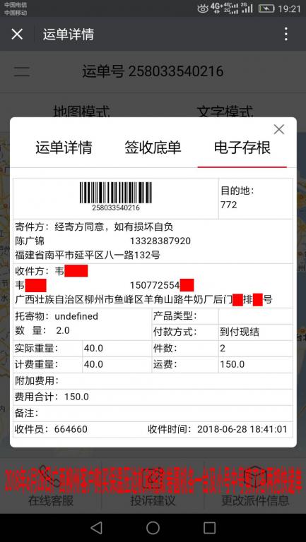 6月28日柳州客戶(hù)快遞單