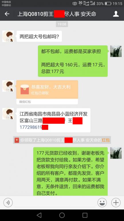 9月21日上?？蛻艮D(zhuǎn)賬177元至微信賬戶