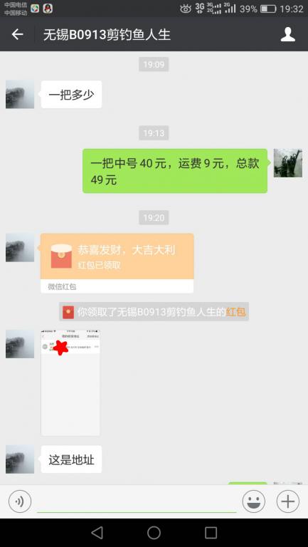 9月19日無(wú)錫客戶轉(zhuǎn)賬49元至微信賬戶