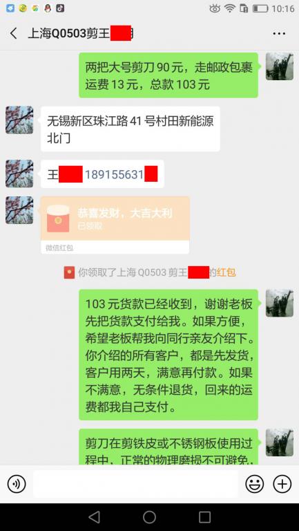 2月16日上?？蛻艮D(zhuǎn)賬103元至微信賬戶