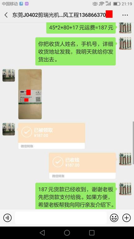 4月3日東莞客戶(hù)轉(zhuǎn)賬187元至微信賬戶(hù)