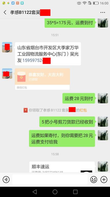 4月14日孝感客戶(hù)轉(zhuǎn)賬175元至微信賬戶(hù)