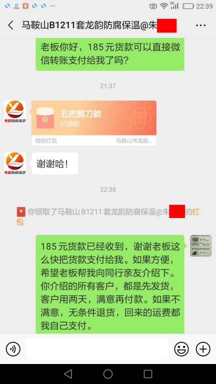 7月7日馬鞍山客戶轉(zhuǎn)賬185元至微信賬戶