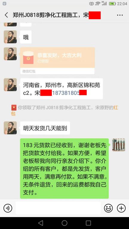 8月23日鄭州客戶轉(zhuǎn)賬183元至微信賬戶