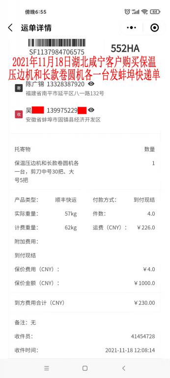 11月18日湖北咸寧客戶發(fā)蚌埠快遞單