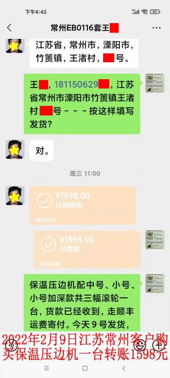 2月9日江蘇常州客戶(hù)轉(zhuǎn)賬1598元