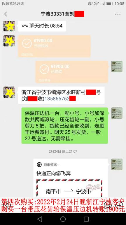 2月24日晚寧波客戶(hù)轉(zhuǎn)賬1900元