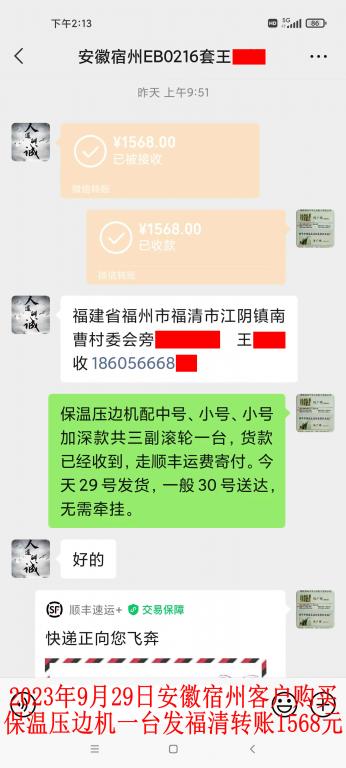 9月29日宿州客戶轉(zhuǎn)賬1568元